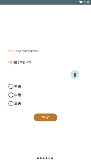 水平分级