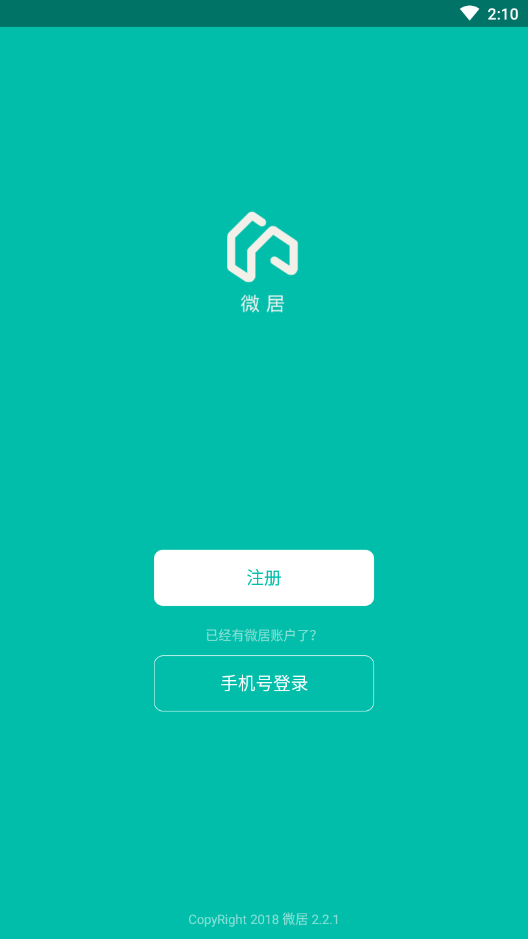 微居2刷脸开门演示