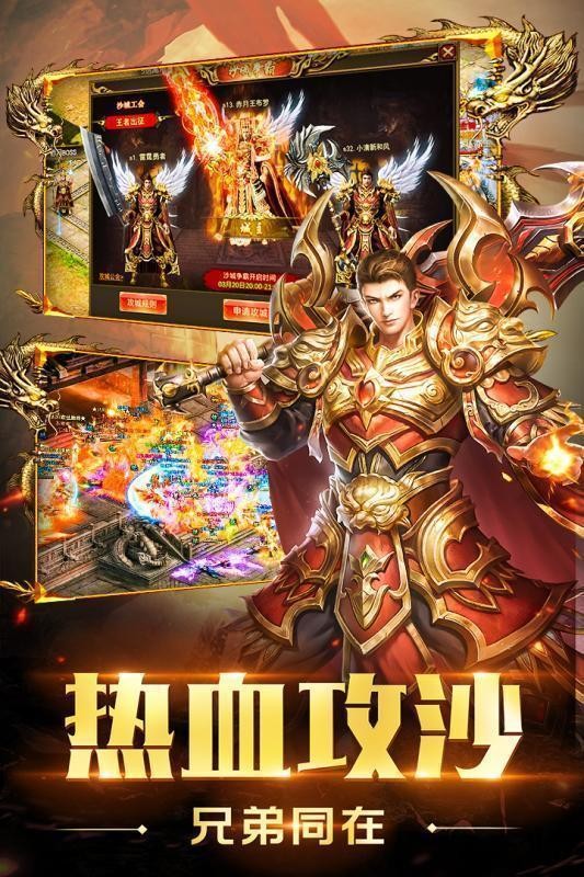 忘忧传奇游戏截图
