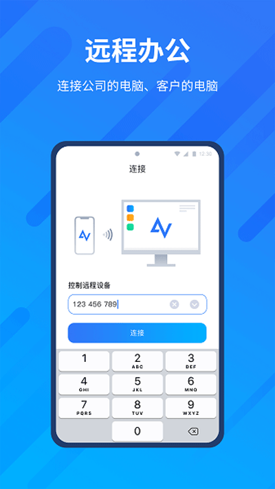 多屏控制界面