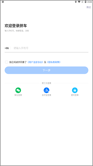 登录界面