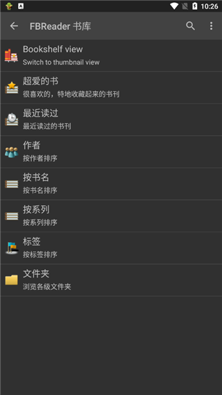 FBReader界面