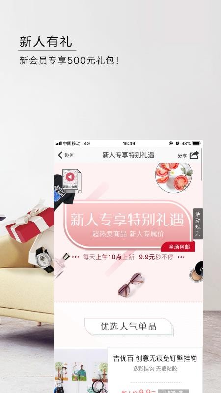 物流追踪界面