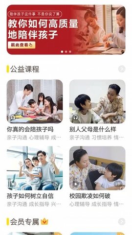 和启家教教学演示