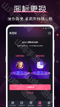 酷乐队图标效果