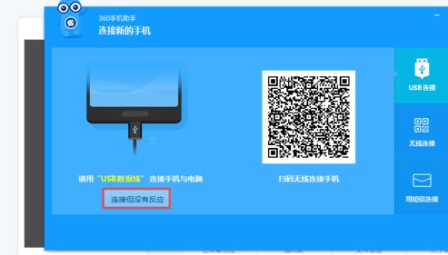 连接故障解决方案图