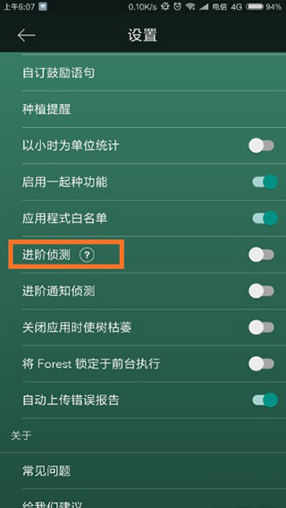 权限设置