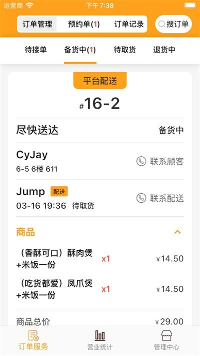 橙子校园