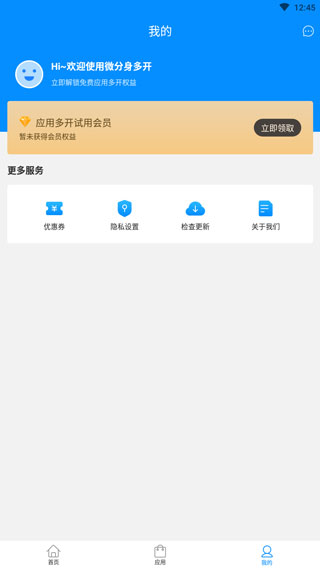 会员功能