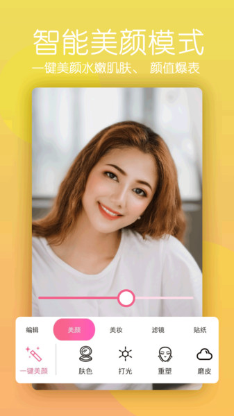 眨眼拍摄