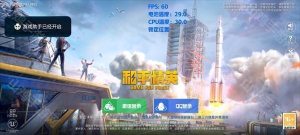游戏内悬浮窗效果