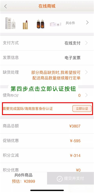 认证入口
