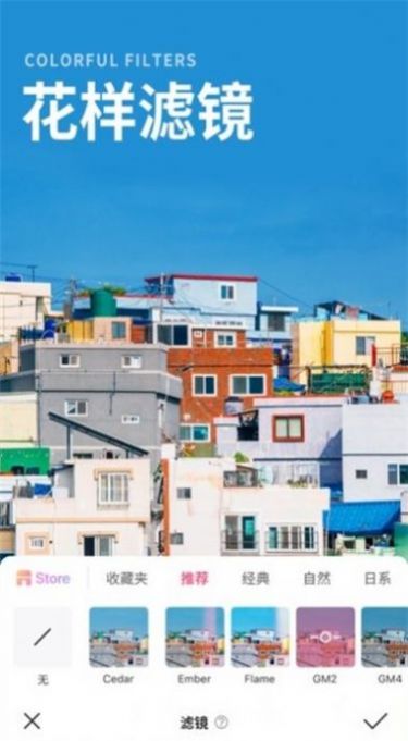修图P图神器操作界面