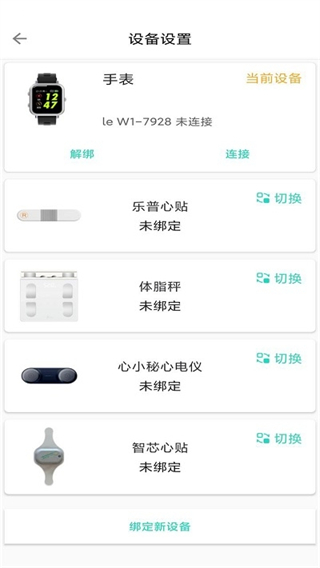 设备管理