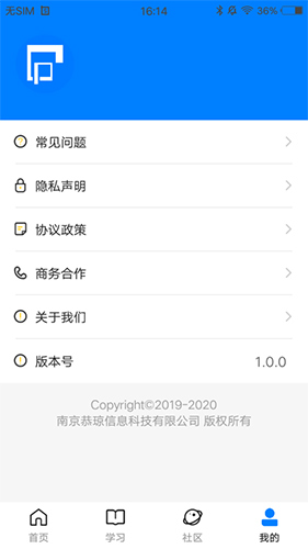 社区交流截图