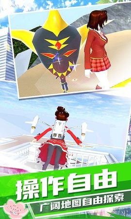 梦幻高校模拟器游戏主场景