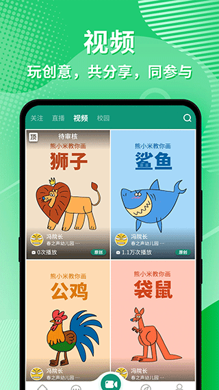 园区监控示例
