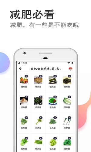 瘦瘦减肥APP训练计划界面