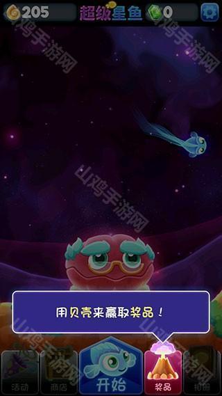 奖品火山入口