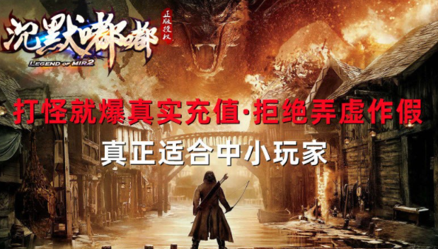 沙巴克攻城实况