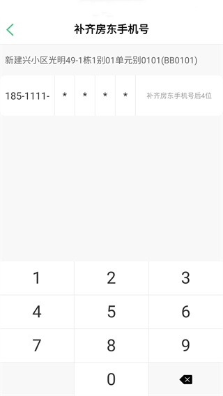 身份验证界面
