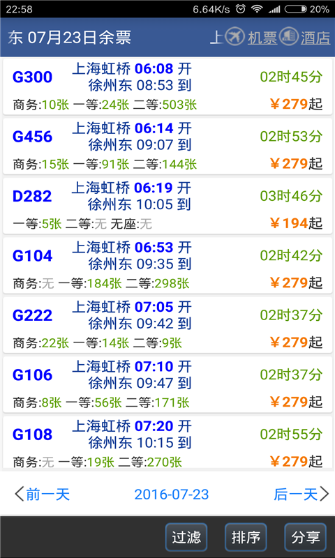 暴雨导航模式界面