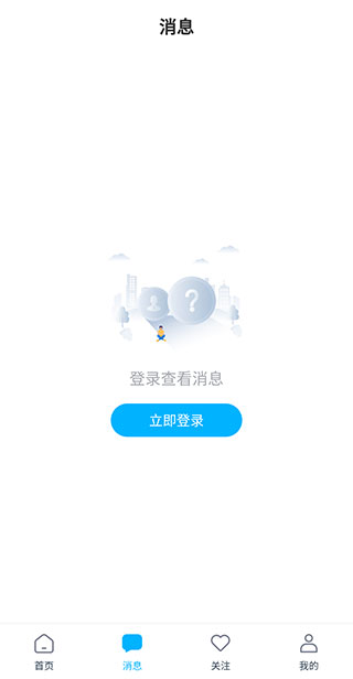 消息分类展示图