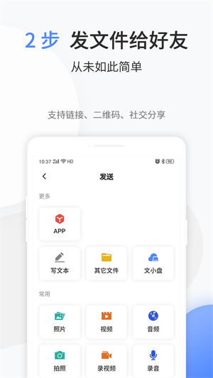 文叔叔操作界面