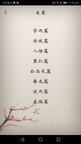 文档导出界面