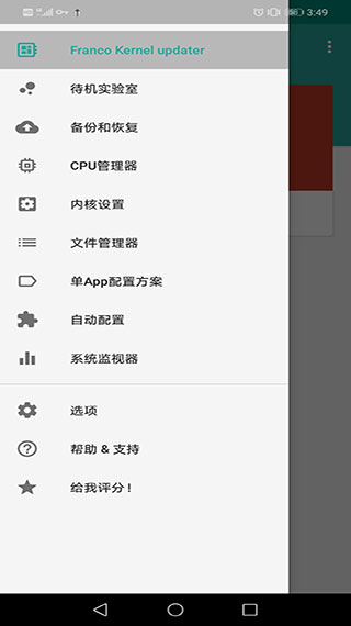 fk超频神器游戏模式