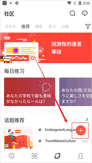 提问入口