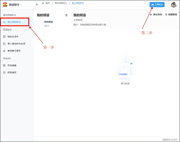 后台上传入口