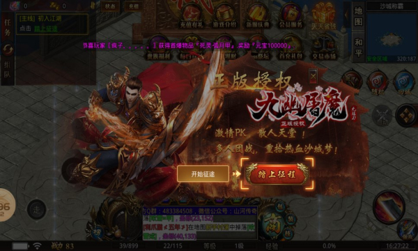 山河九幽屠魔无限刀副本