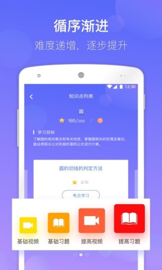 数学宝典界面示意图