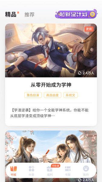 版本更新界面
