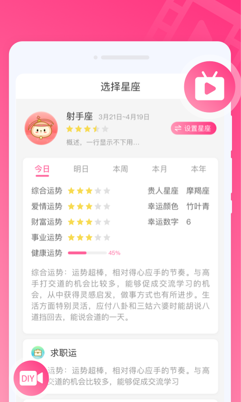 优彩铃声热门榜单界面