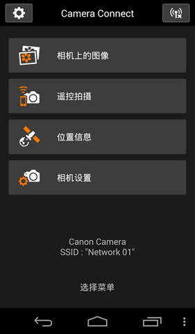 自动传输设置界面
