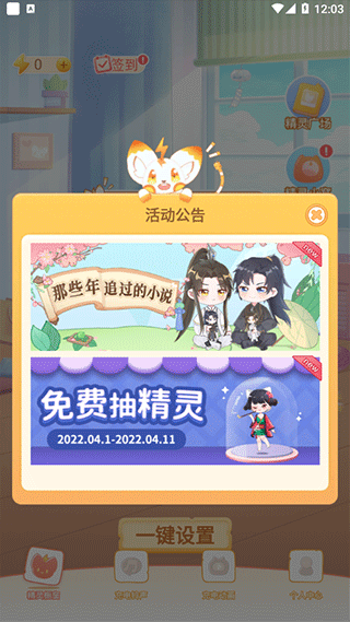 福利活动页面