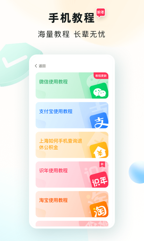 桌面布局设置