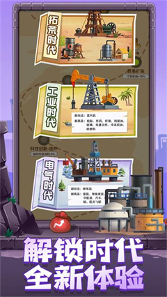 石油设备管理界面