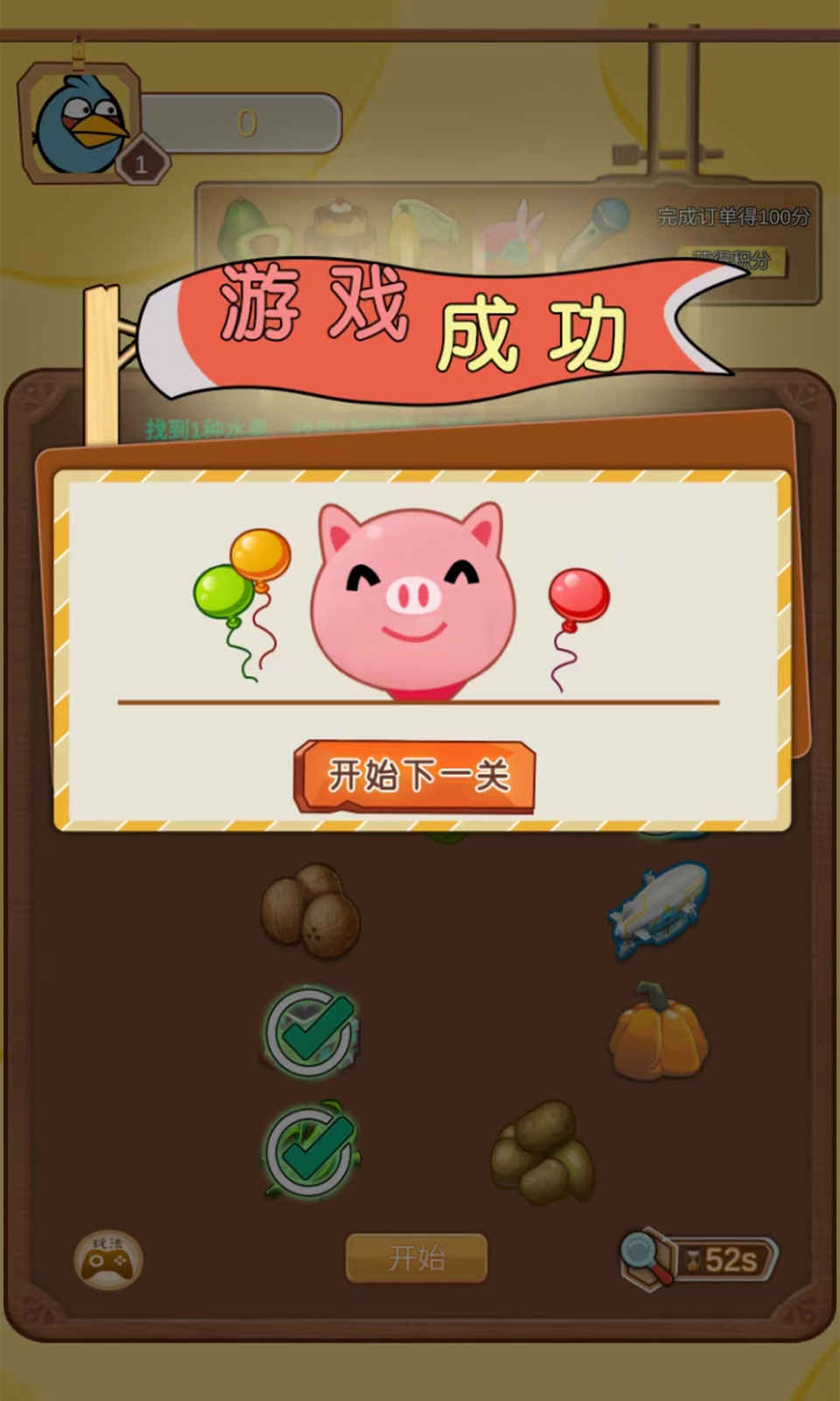 关卡界面示意图