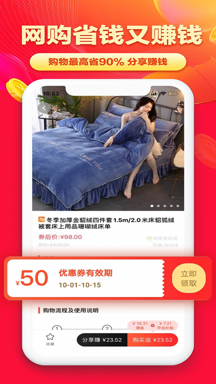 淘无忧商品分类界面