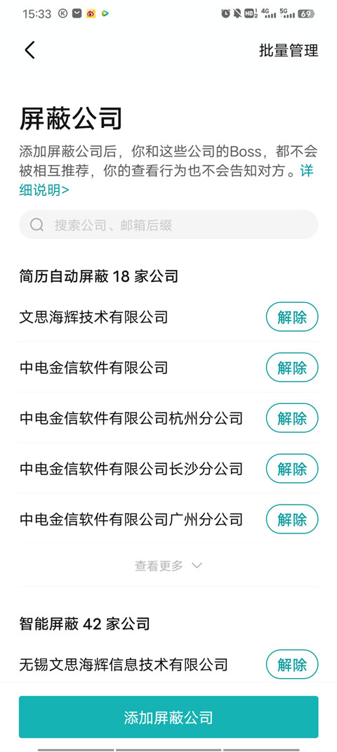 屏蔽操作