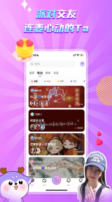 恩特语音认证流程
