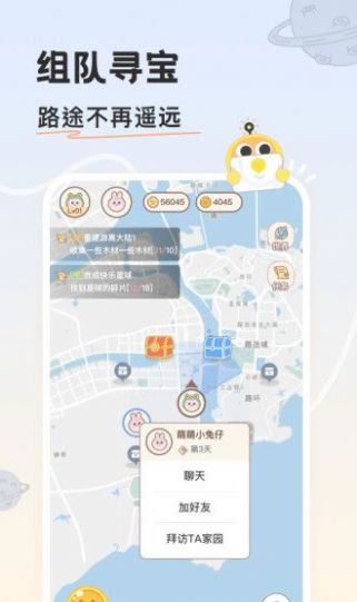 游离星运动社交
