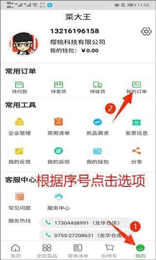 订单入口