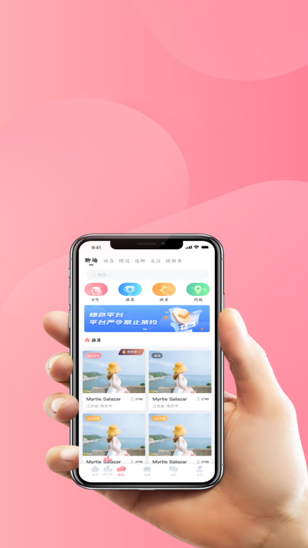 臻货多多多人语音房界面