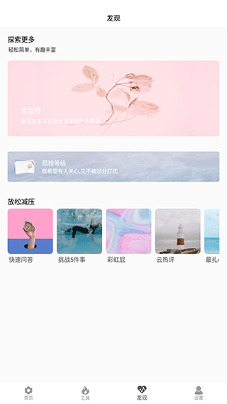 发现功能