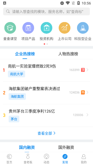 行业分析