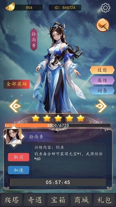 二次元之光角色阵容